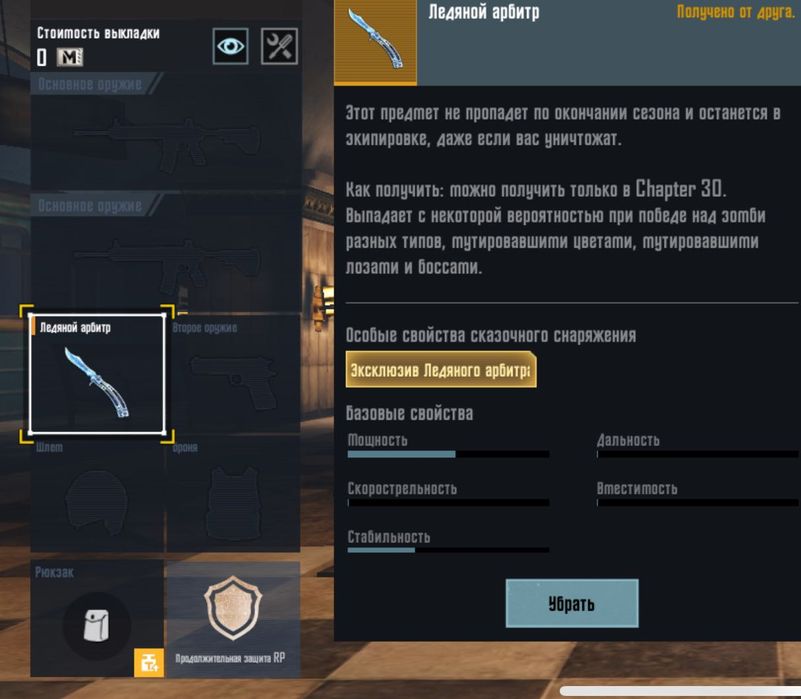 продам бабочку пабг