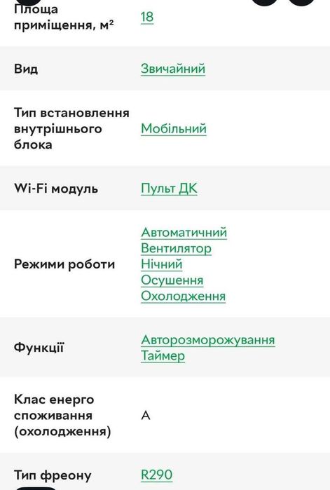 Кондиціонер мобільний BEKO BP 209 Н