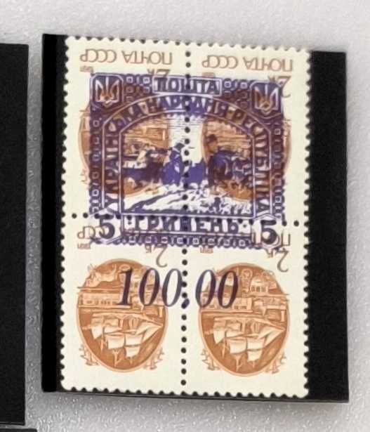 Марки. Провізорії поштових марок України 1992. Шампи пошти УНР