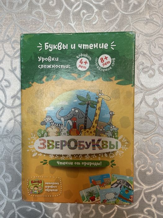 Настольная игра Зверобуквы