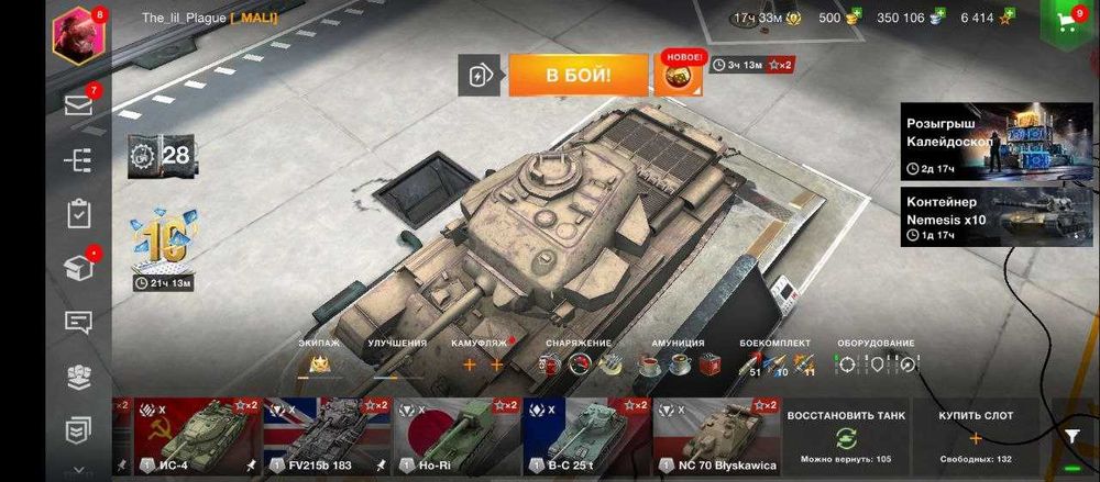 Аккаунт у wot Blitz