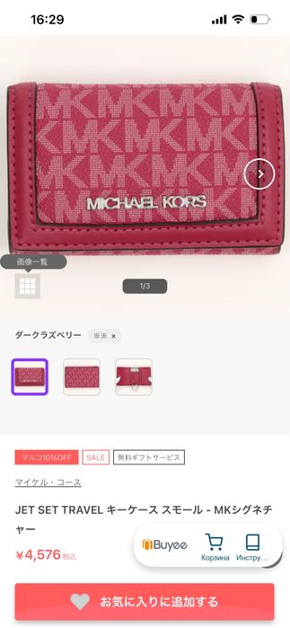 Чехол для ключей , оригинал Michail Kors c монограмой.