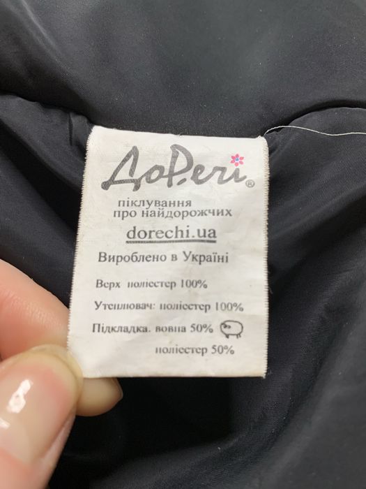 Зимовий конверт ДоРечі/конверт ДоРечі
