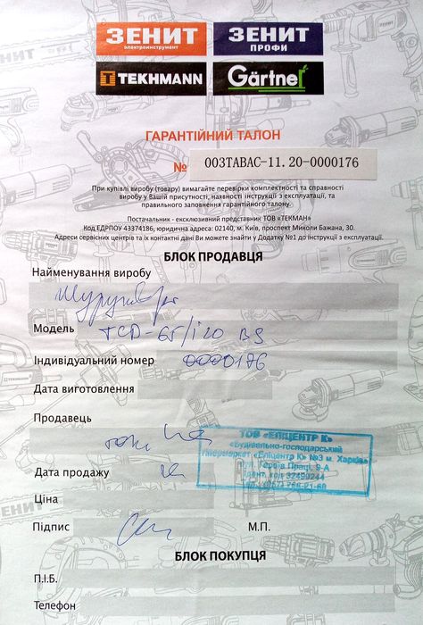 Ударный шуруповёрт Tekhmann TCD-65/i20 BS