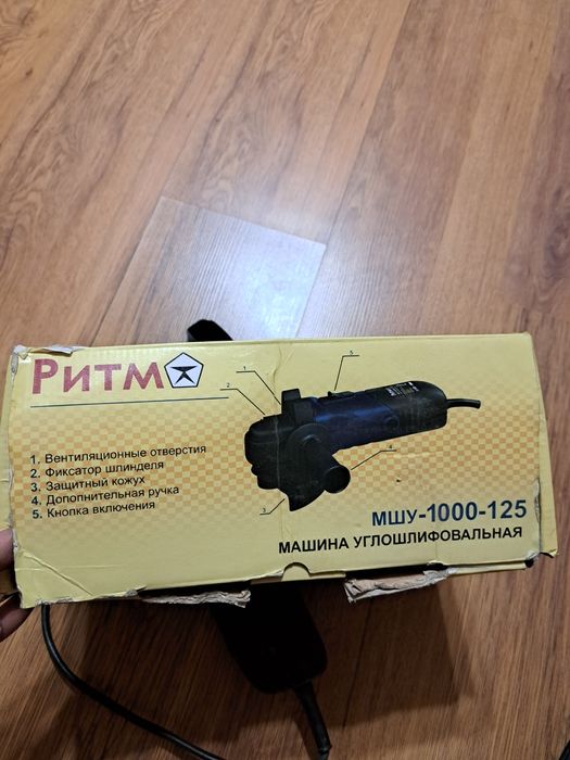 Болгарка Ритм МШУ-1000/125