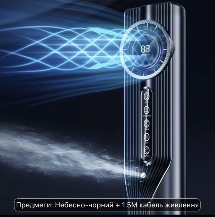 Вентилятор-зволожувач
