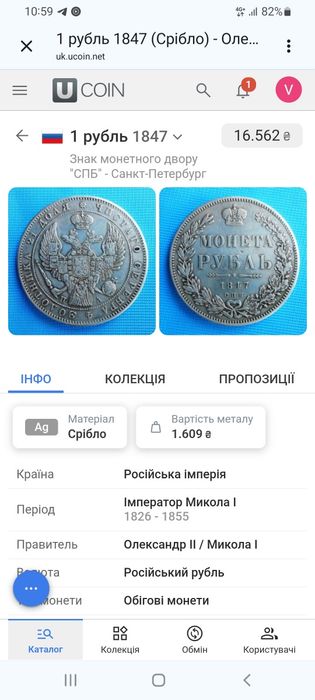 Срібна монета РУБЛЬ 1847 спб ПА