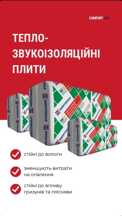 Утеплювач рулонний ISOVER, Роклайт, мінвата, базальтова вата