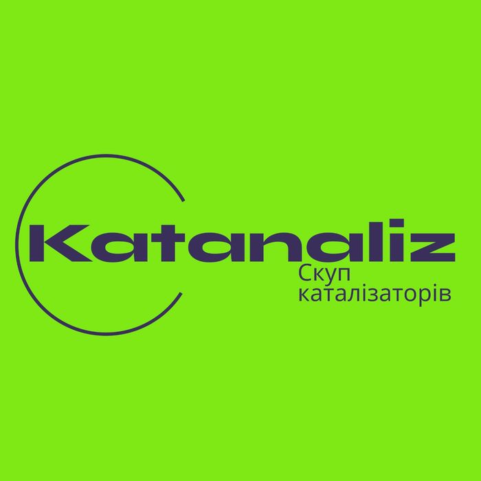 Черкаси.Прийом каталізаторів.Скупка сажових фільтрів.Прием катализатор