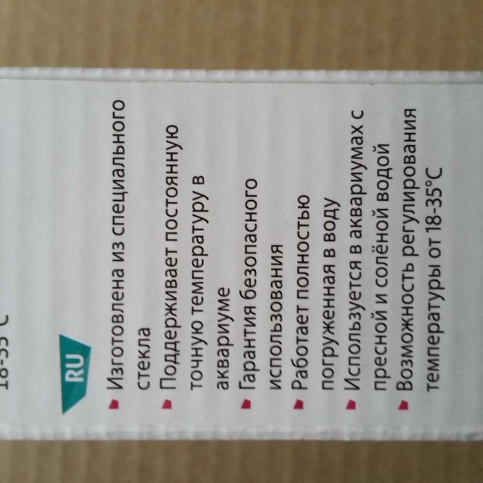 Thermo PLUS 100 грелка для аквариума