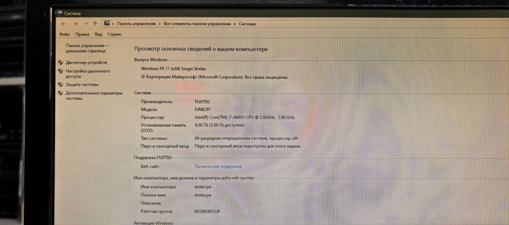 Ноутбук Fujitsu S936/i7-6600U/Ram 4Gb/HDD No