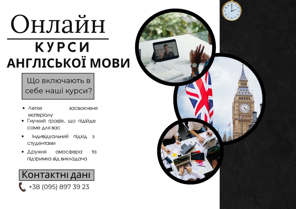 Курси англіськоі мови для дітей та підлітків