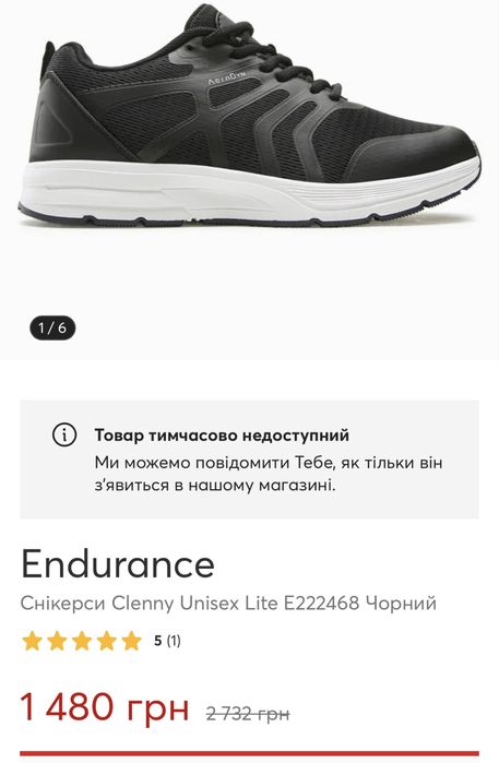 Снікерси Endurance unisex