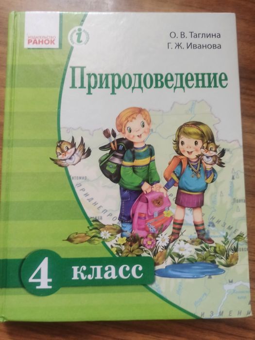 Учебники 9 и 4 класс на русском языке