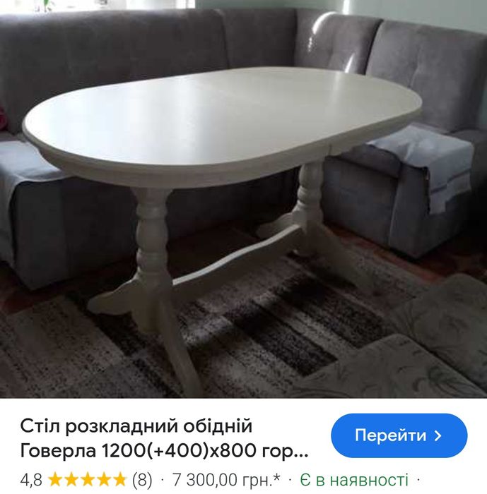 Стіл говерла колір бежевий (слонової кістки)