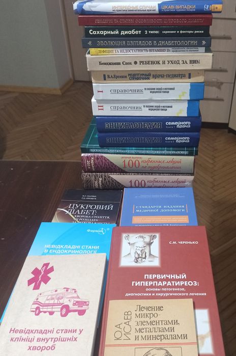 √2 Медична література, довідники, книги