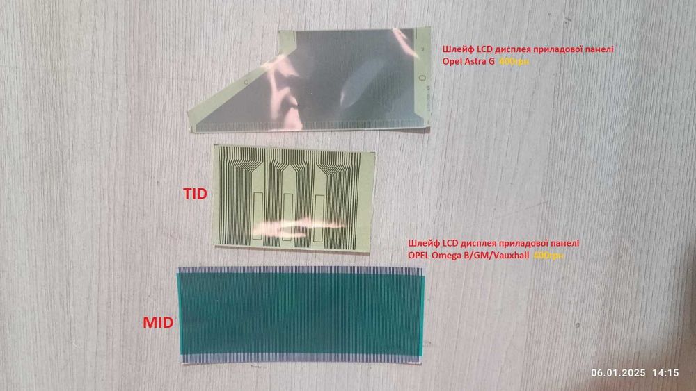 Дисплей Audi A3 A4 А6 S6 TT / Шлейфи BMW E53 E38 E39, Mercedes , Opel