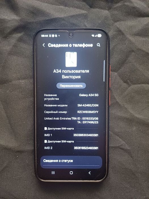 Самсунг а34 в рабочем состоянии