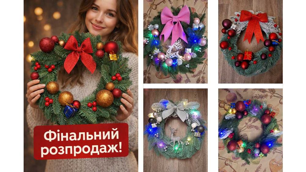 РОЗПРОДАЖ!! Різдвяний вінок,  віночок, вінок на новий рік, новорічний