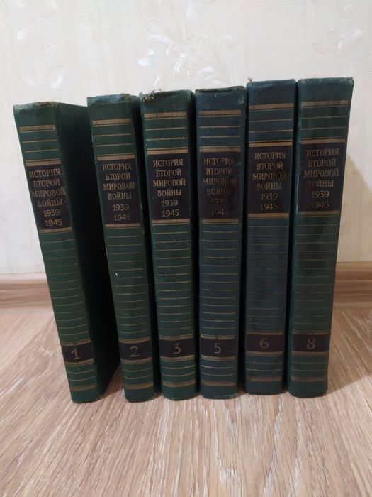 История Второй Мировой Войны 1939-1945.