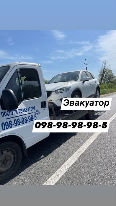 Послуги Євакуатора Маніпулятора