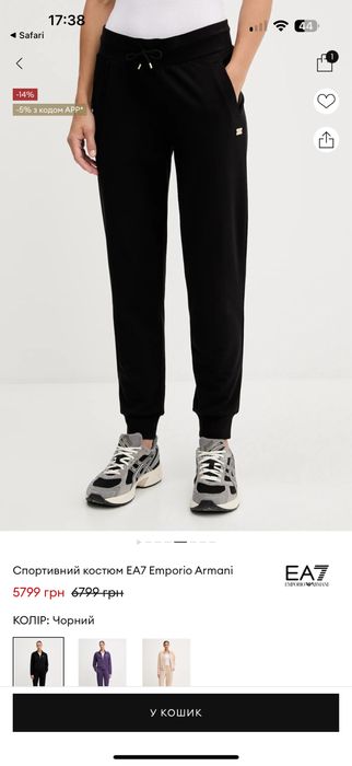 Костюм Женский Emporio Armani