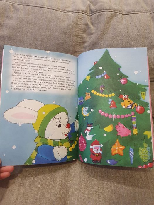 Книга Про зайку Развитие речи 1-3 года изд-во Карапуз