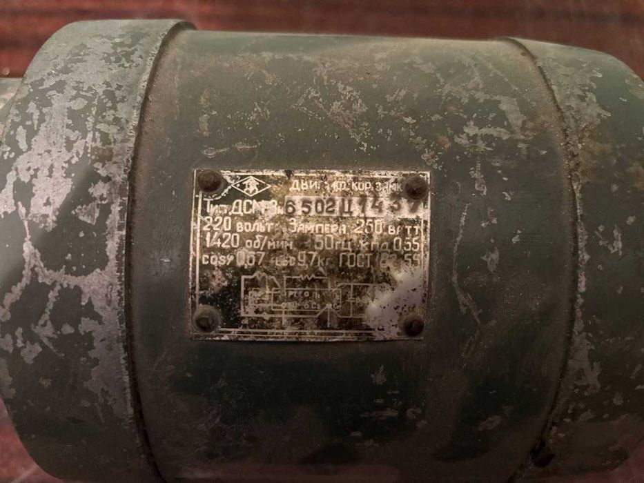 Электродвигатель ДСМ-3