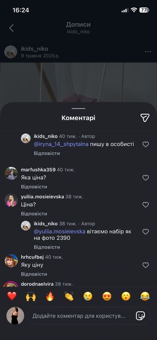 Дитяча гойдалка від IKIDS