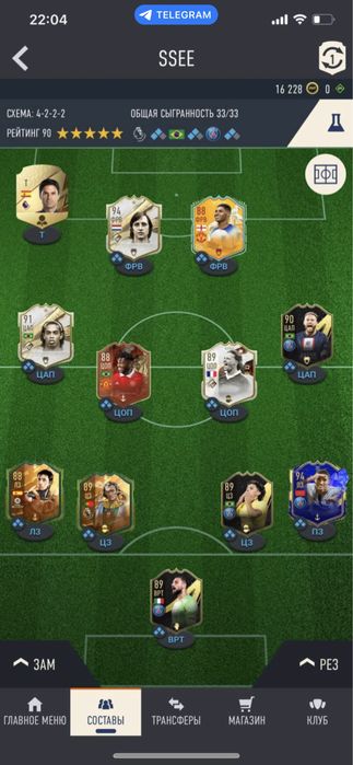 Продам аккаунт в FIFA