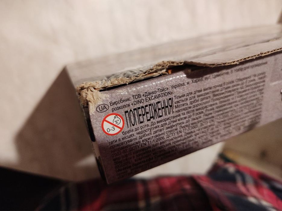 Раскопки динозавров. Творча гра. З дефектом коробки.