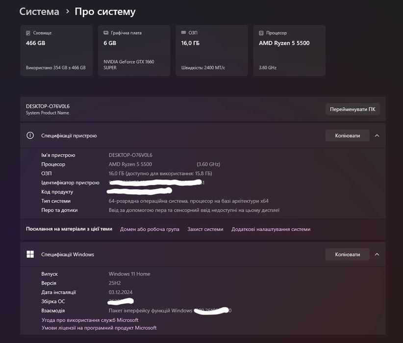 Ігровий ПК AMD Ryzen 5 5500 16гб ОП 500гб SSD m.2 GTX1660super 500w