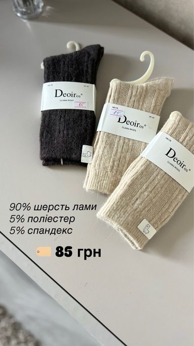 Теплі шкарпетки кашемірові шкарпетки  теплі носки шерстяні носки