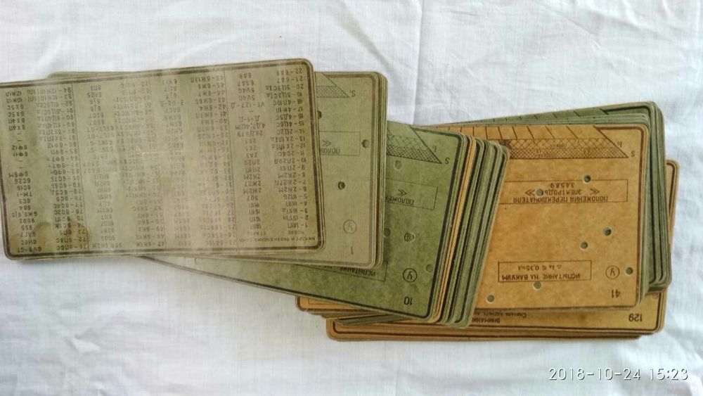 Перфокарти колекційні