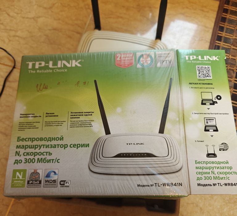 Роутер TP-Link TL-WR841N