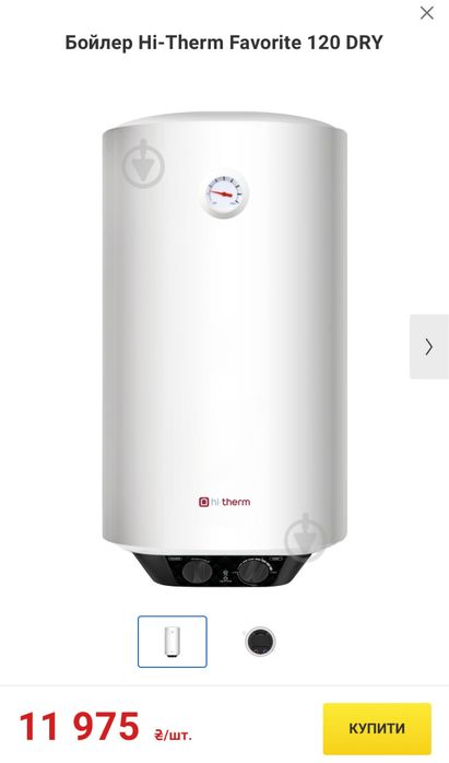 Бойлер Hi-Therm Favorite 120 DRY