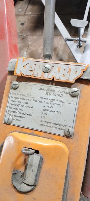 Продам мотоблок кентавр