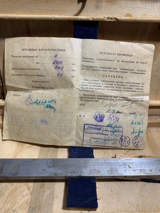Штангциркуль 500-0.1