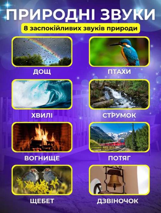 Генератор белого шума со звуками природы аккумуляторный S660Pro