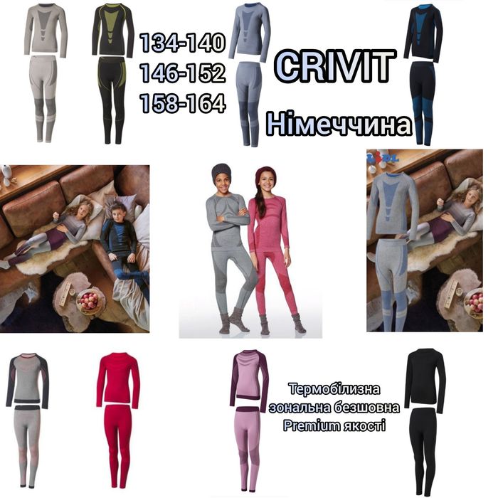 ТЕРМОбілизна зональна безшовна преміум якості Lupilu/Crivit 98-164 New