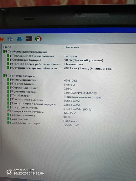 Lenovo ThinkPad T520