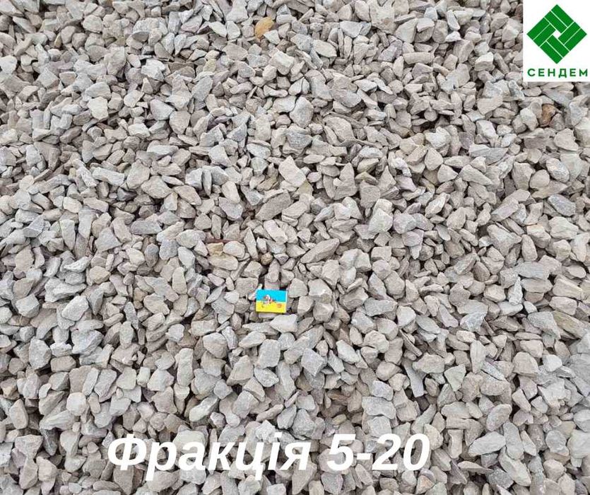 Кар'єрний щебінь фракцій 5-20, 20-40, 40-70