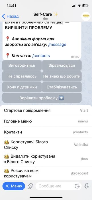 Розробка Телеграм Боту / Mini App (Telegram Bot / Чат Бот / Chat Bot)