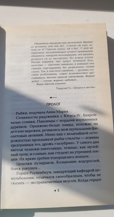 Книга Генрі Лайон Олді "Городу и миру", книга перша"