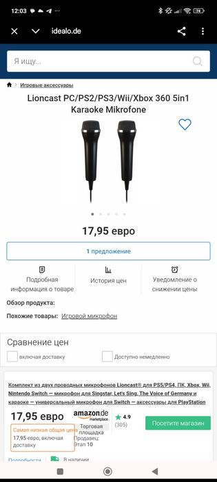 Микрофон ps2.ps3.ps4