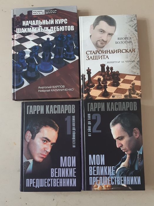 Шахматная литература,