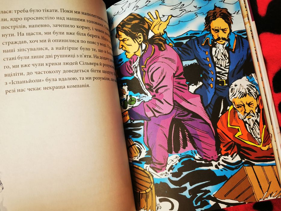 Острів скарбів Льюїс