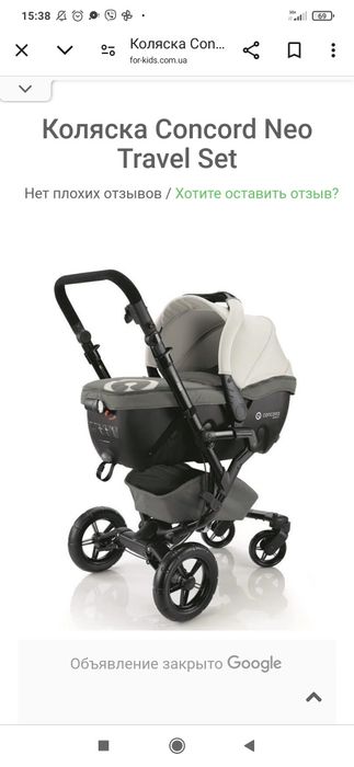 Коляска прогулочная
