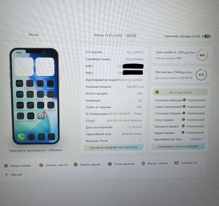 iPhone 13 Pro 256gb|ГАРАНТІЯ|Айфон 13 про 256гб|