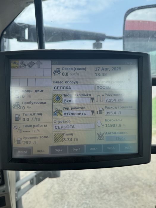 Трактор CASE MX340.